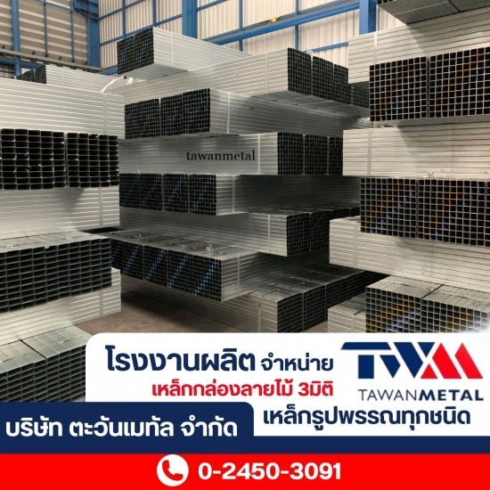 ขายปลีก-ส่งเหล็กรูปพรรณ ขายปลีก-ส่งเหล็กรูปพรรณ